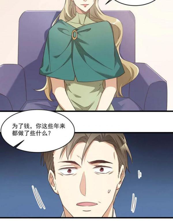 人性漫畫——《欺詐遊戲》機關算盡一場空 人性漫畫——《欺詐遊戲》機關算盡一場空