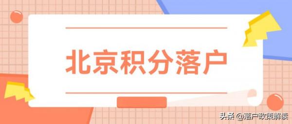 成人學歷，在落戶上有用嗎？