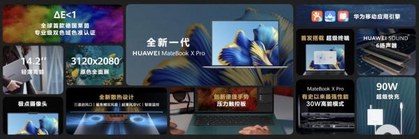 華為釋出MateBook X Pro，售價9499元起