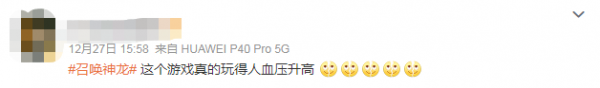 《召喚神龍》：一款小遊戲把全體網友氣得“高血壓”