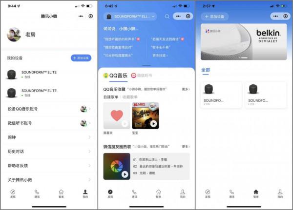 AirPlay2無線立體聲組網，貝爾金帝瓦雷音箱國行版開箱