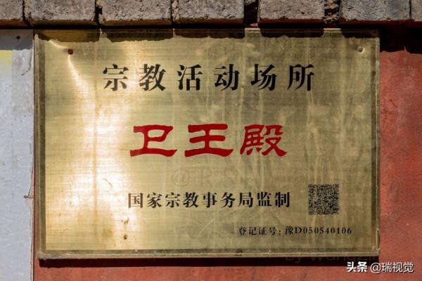 春秋時期最後亡國的諸侯國衛國:立國907年,第二都城楚丘衛王殿 春秋時期最後亡國的諸侯國衛國:立國907年,第二都城楚丘衛王殿