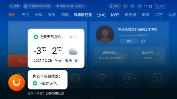 國產推出“4K解析度”的智慧投影儀：3000ANSI流明，開燈也能用