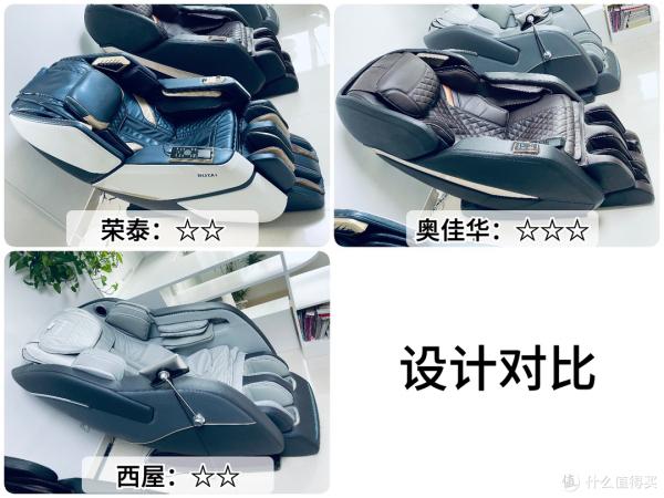 按摩椅表裡如一嗎?拆解了三臺萬元級,價格一樣,區別不小 按摩椅表裡如一嗎?拆解了三臺萬元級,價格一樣,區別不小