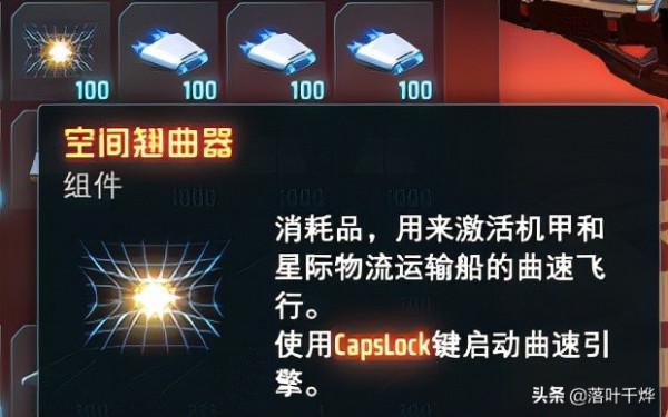 戴森球計劃 星際物流站的空間翹曲器怎麼用 戴森球計劃 星際物流站的空間翹曲器怎麼用