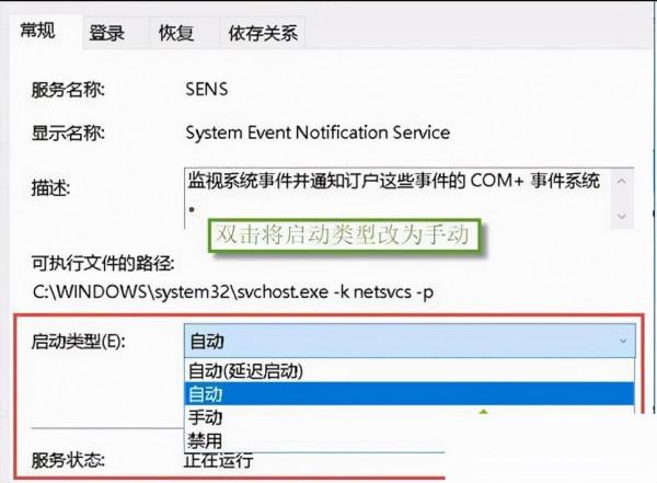 win10系統system磁碟佔用率超過90%了該怎麼解決？