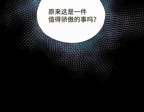 漫畫:我也想做一個微笑的少年 漫畫:我也想做一個微笑的少年