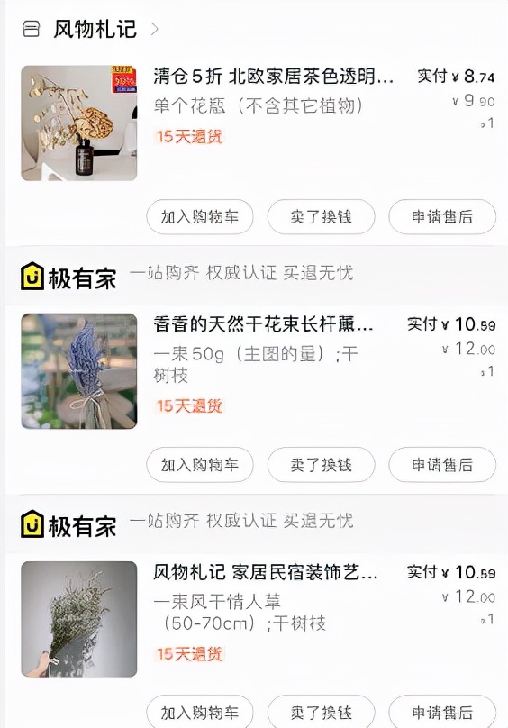 低成本家居好物清單，我理想中的家都來自淘寶和宜家