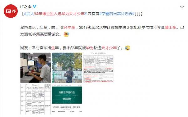 比晶片壟斷更可悲,中國人才流向海外,華為年薪百萬招賢納士 比晶片壟斷更可悲,中國人才流向海外,華為年薪百萬招賢納士