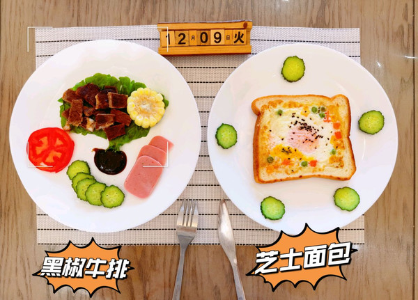 #一學就會快手菜#營養低卡減脂餐 #一學就會快手菜#營養低卡減脂餐