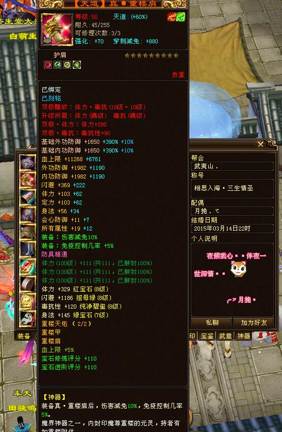 天龍：7年從未換號，一手打造148萬大鬼谷，「武夷山」扛把子月夜