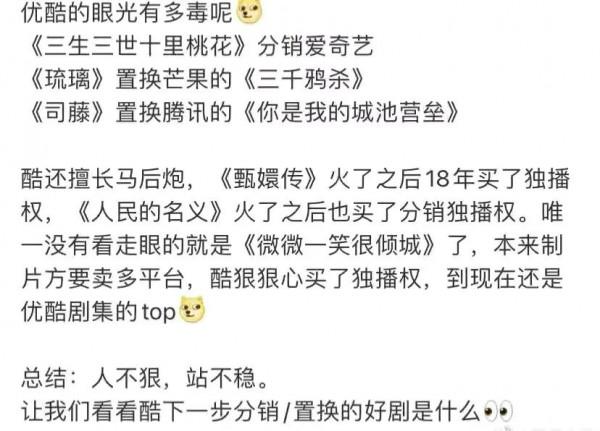 仙俠101優酷打出&OpenCurlyDoubleQuote;王炸&rdquo;牌：4部劇待播，任嘉倫成毅或是爆款預定