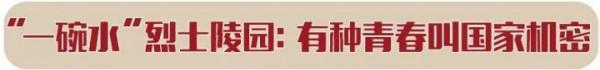 816工程：塵封36年的地下核工程