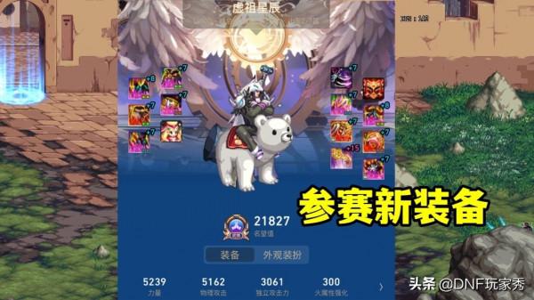 DNF：又一位驅魔競速達人！54秒預賽通關，讓旭旭寶寶看傻眼