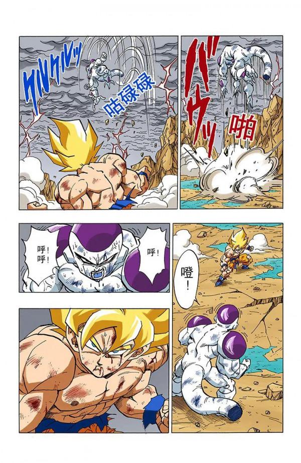 彩色七龍珠漫畫(海南版) 第321-325回