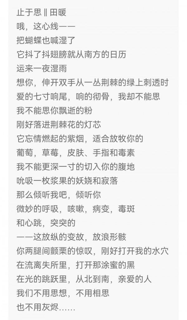 這樣的現代詩，讀了之後，我們能說些什麼？