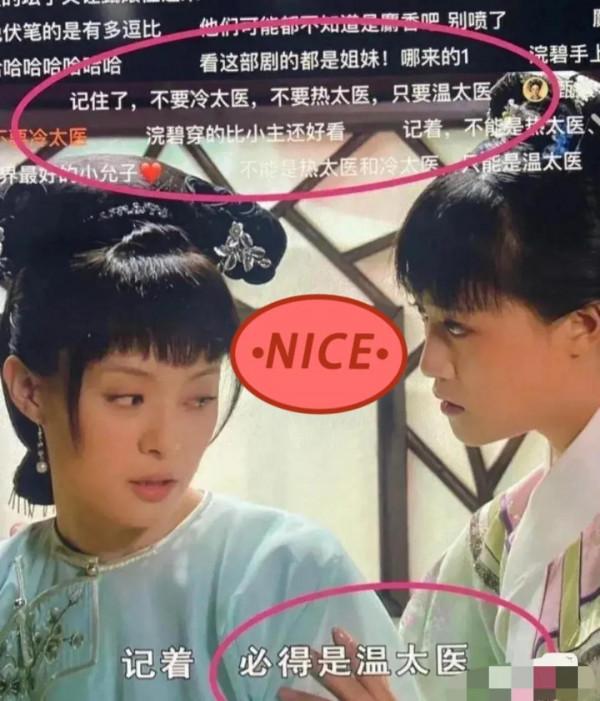 彈幕大賽：遲早笑死在《甄嬛傳》彈幕裡