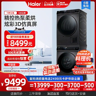 李佳琦一夜帶貨106億？天貓雙11熱點家電TOP50好價盤點