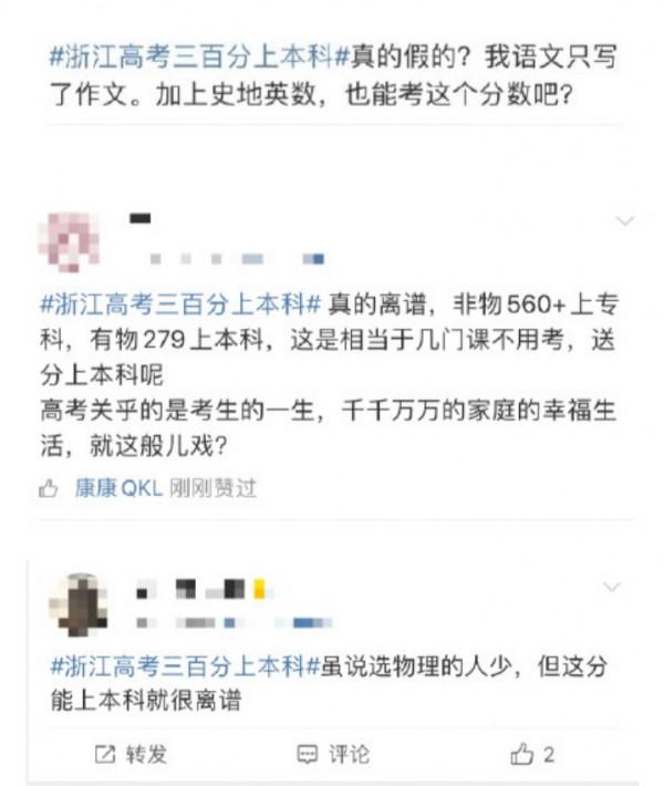 看懂賦分和選科，正確開啟安徽新高考模式