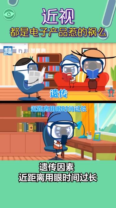 孩子近視都是電子產品惹的禍？近視有沒有可能恢復？權威解答在此，值得收藏