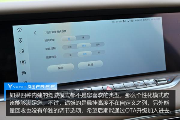 一力降十會！愛卡試駕嵐圖FREE增程版