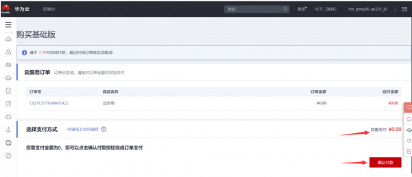 重磅釋出-遠行雲梯DevOps開放試用 重磅釋出-遠行雲梯DevOps開放試用