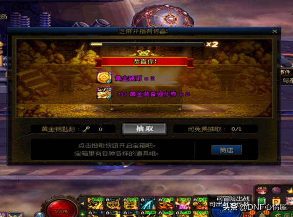 DNF:“芝麻開箱”活動火了!各大歐皇大比拼,相當於送+13強化券 DNF:“芝麻開箱”活動火了!各大歐皇大比拼,相當於送+13強化券