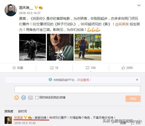 戲裡她是農婦王秀娥，戲外在中戲當老師，教出的學生都是演技派