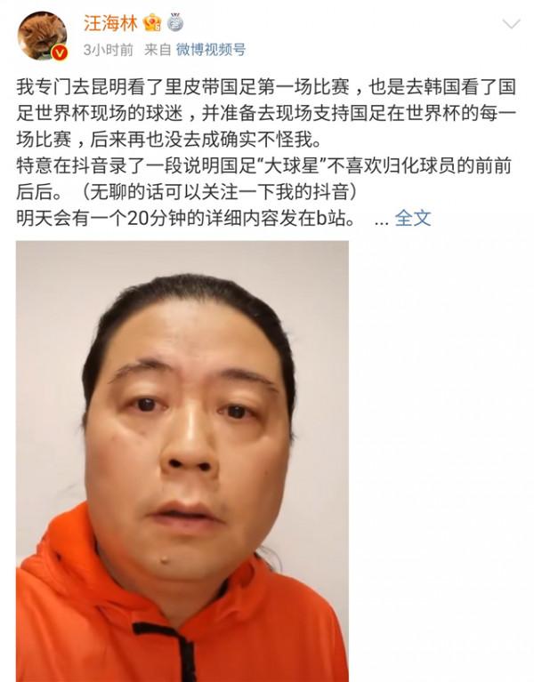 著名編劇曝艾克森被某大球星排擠，評論員闢謠：國足就沒大球星