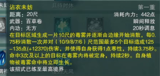 造神計劃啟動？北天藥宗全技能詳解來了！玩家：花唄入駐劍網3？