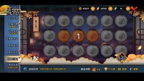 火影忍者手遊花燈解謎全通關攻略大全 火影忍者手遊花燈解謎攻略彙總