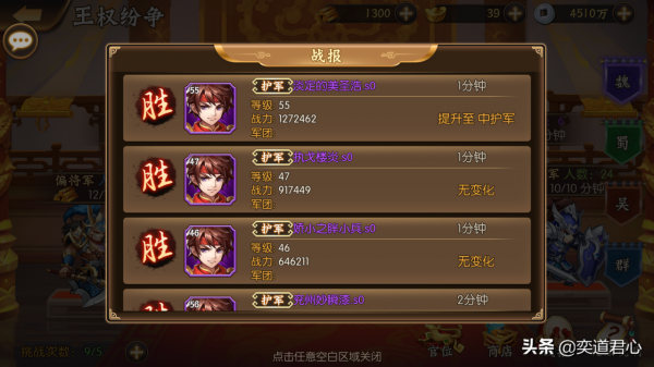 驍將三國:起床就領工資,王權紛爭模式告訴你,體制內到底有多香 驍將三國:起床就領工資,王權紛爭模式告訴你,體制內到底有多香