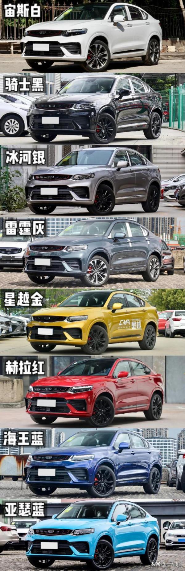 高顏值轎跑SUV,吉利星越配置解讀,哪款更價效比 高顏值轎跑SUV,吉利星越配置解讀,哪款更價效比