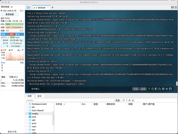 「智慧家居」安卓手機安裝Homeassistant