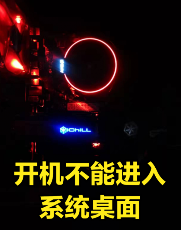 終於找到電腦無法正常開機的原因,電腦保養也很重要 終於找到電腦無法正常開機的原因,電腦保養也很重要