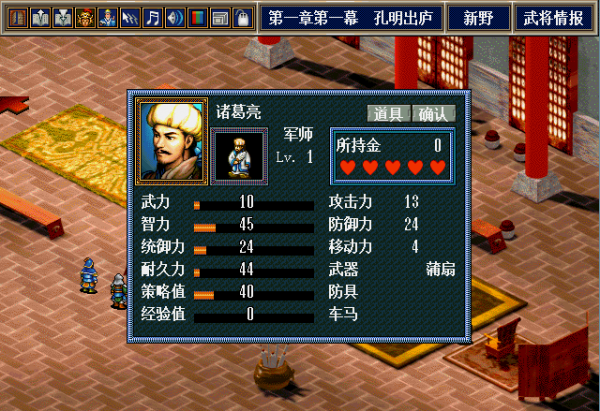 三國志孔明傳，遊戲的史實結局你觸發過嗎？大多數玩家都沒見過