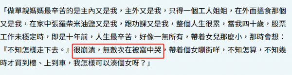 單親媽媽不易!50歲女星何婉盈獨自養娃壓力大,自曝曾哭過很多次 單親媽媽不易!50歲女星何婉盈獨自養娃壓力大,自曝曾哭過很多次