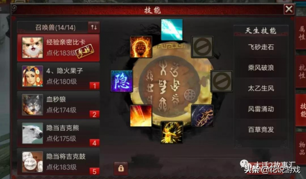 大話西遊2：老玩家的去疾養成之路，法秒寶寶真的很香？