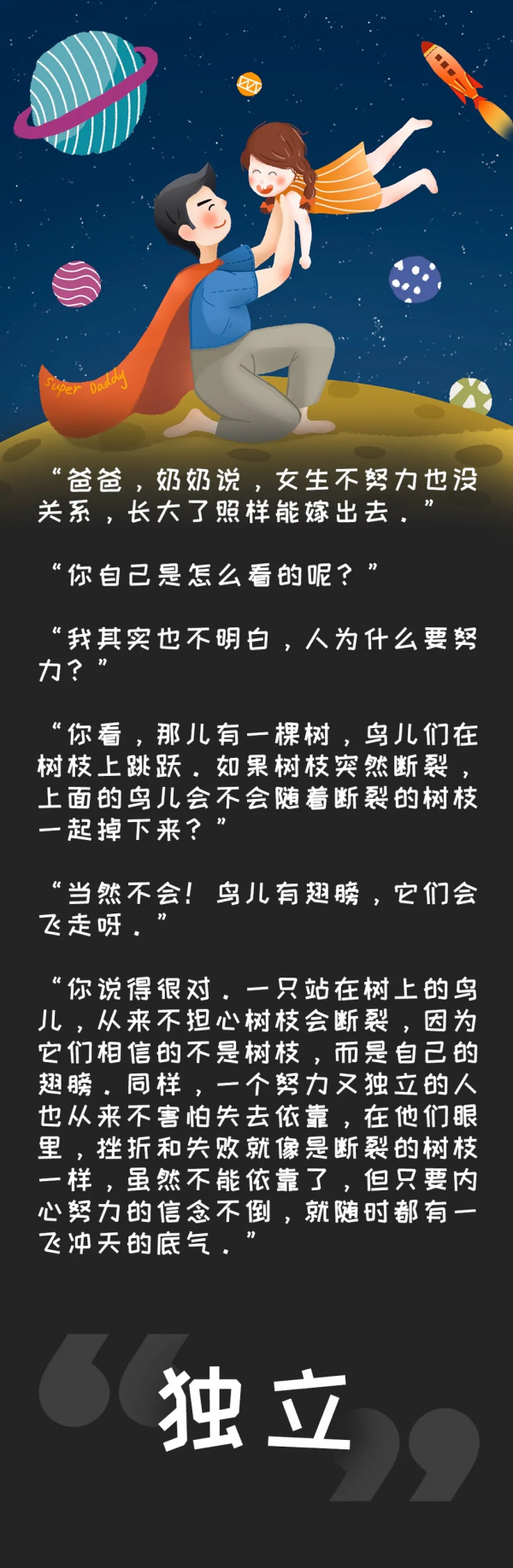 10 歲前有這個跡象，說明你把女兒養得很好