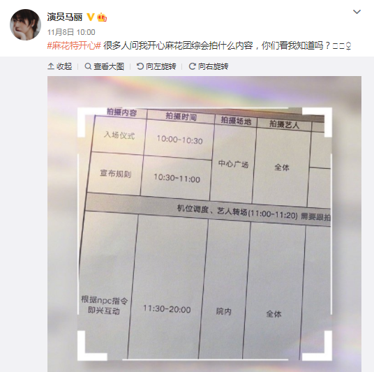 沈騰、馬麗新綜開啟錄製，國內首檔無臺本綜藝開啟，超越驚喜加盟