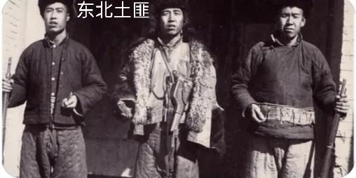 東北土匪的組織機構