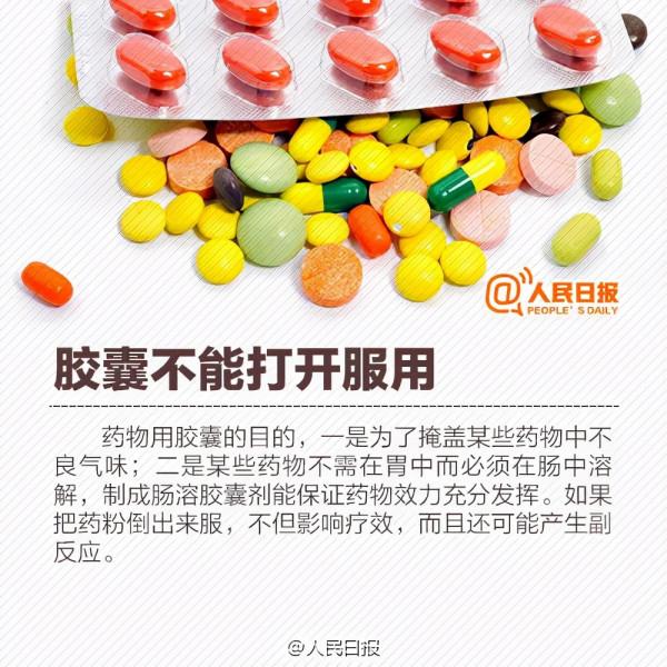 13歲女孩吃藥後,竟然全身潰爛、體無完膚!醫生緊急提醒 13歲女孩吃藥後,竟然全身潰爛、體無完膚!醫生緊急提醒