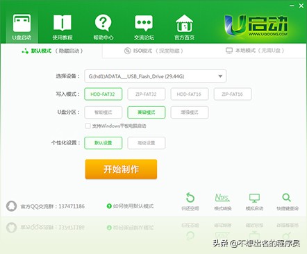電腦開機密碼忘記了？一招教你解鎖開機密碼