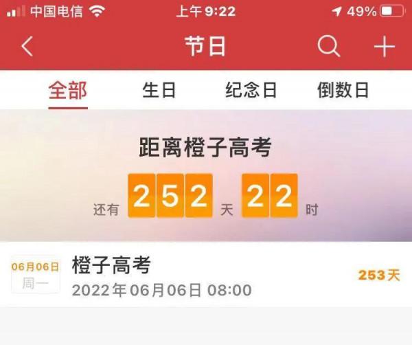 陪讀第二十六天(2021.9.26）