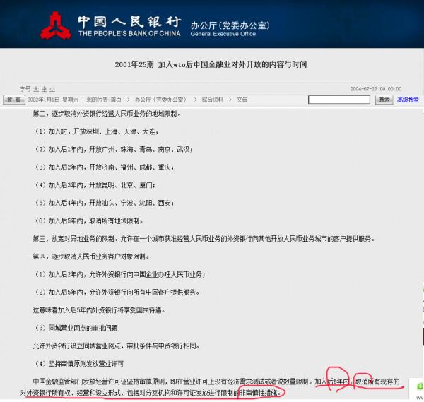 監管部門批准匯豐全資控制匯豐中國人壽，450萬億元市場吸引外資