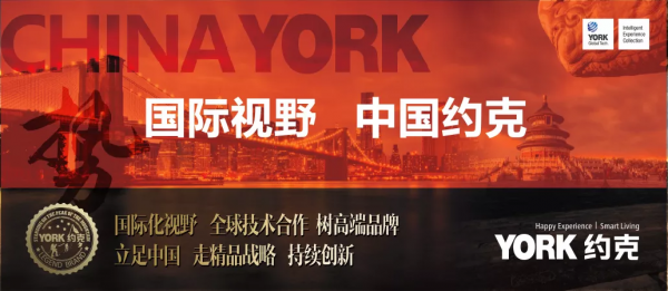 YORK約克廚衛 2022再出發