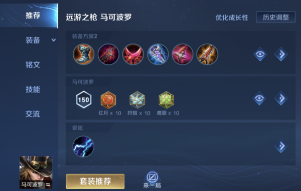 王者榮耀S25賽季射手篇排名、出裝、銘文推薦分享