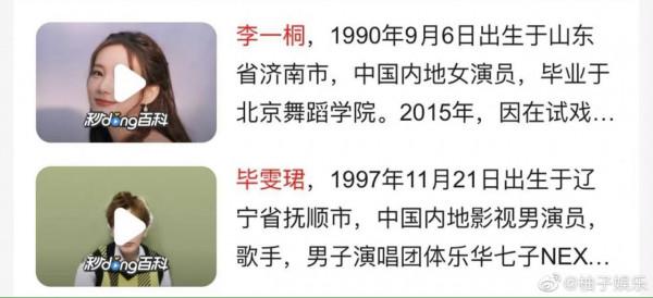 橘子晚報:畢雯珺李一桐否認戀情,陶虹段奕宏合作新劇? 橘子晚報:畢雯珺李一桐否認戀情,陶虹段奕宏合作新劇?