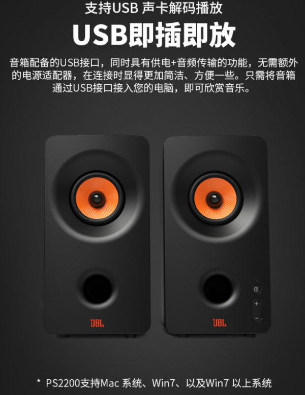 電腦音響選誰？我推薦JBL PS2200