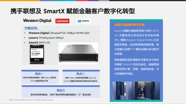 西部資料展示強大儲存研發實力:推出Ultrastar DC HC560 CMR HDD 西部資料展示強大儲存研發實力:推出Ultrastar DC HC560 CMR HDD